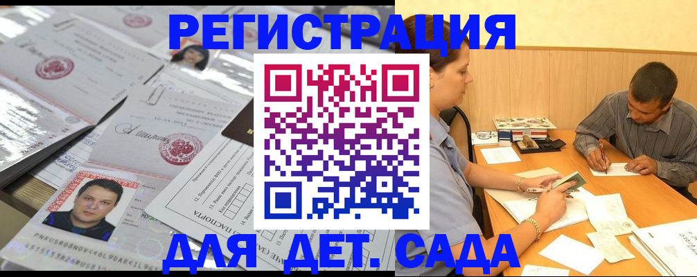 прописка гарантия в Ставропольском крае