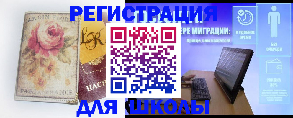 временная регистрация законно в Ставропольском крае