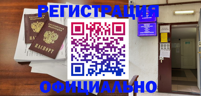 прописка для кредита в Ставропольском крае